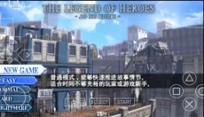 英雄传说碧之轨迹汉化版 截图