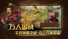 三国神将传 截图