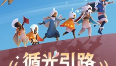 光遇oppo渠道服 截图
