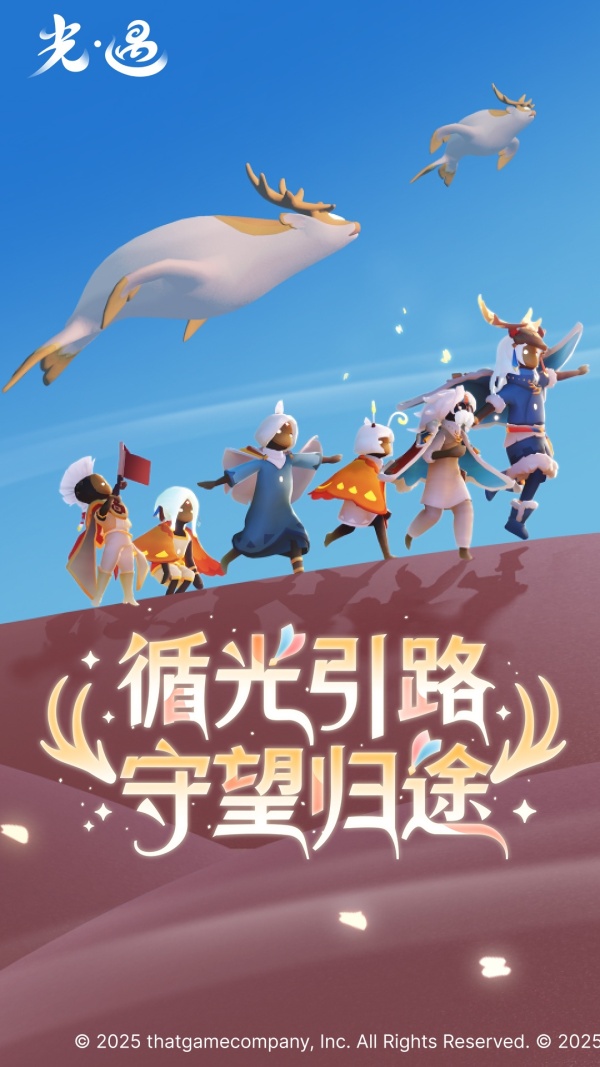 光遇oppo渠道服