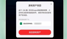 光遇oppo渠道服 截图