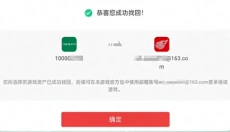 光遇oppo渠道服 截图