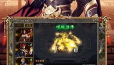合击神器之狂暴传奇 截图