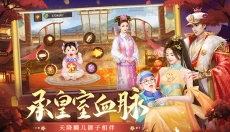 叫我万岁爷手游 截图
