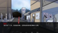 怪诞马戏团 截图