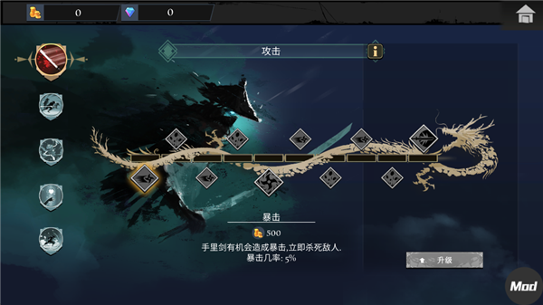武士岚2