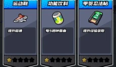 末日特攻队手机版 截图