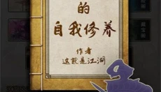 这就是江湖2023 截图