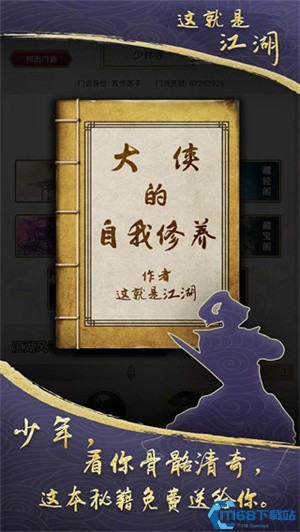 这就是江湖2023