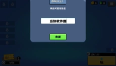 猛兽派对安卓版 截图