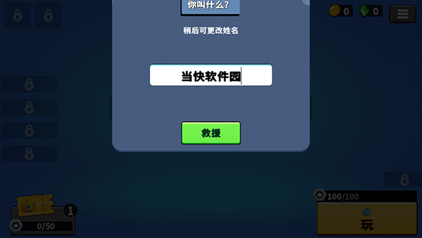 猛兽派对安卓版