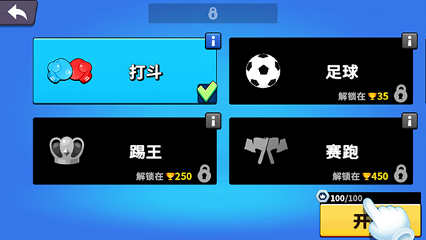 猛兽派对安卓版
