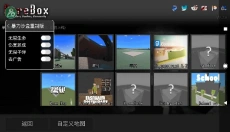暴力沙盒 截图