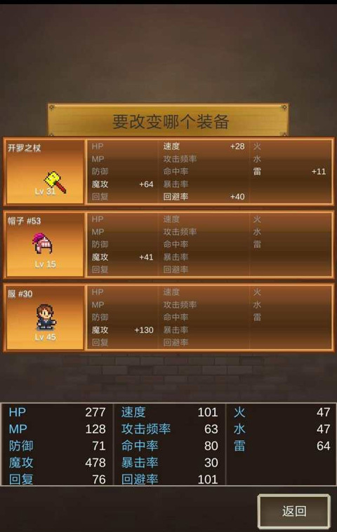 魔法师大冒险正版