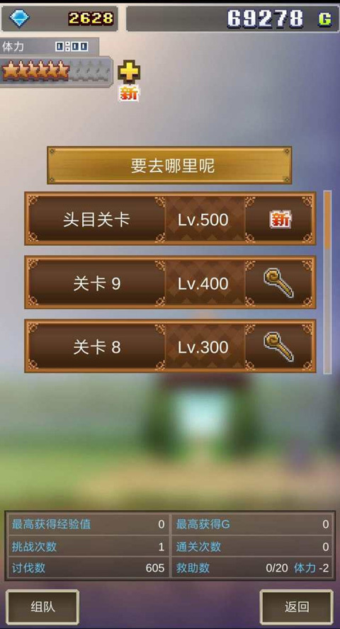 魔法师大冒险正版
