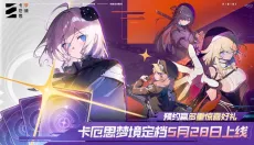 卡厄思梦境国际服 截图