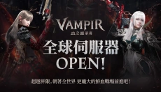吸血鬼血之继承者 截图