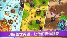 王国保卫战6废土世界 截图