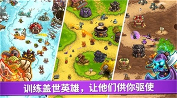 王国保卫战6废土世界