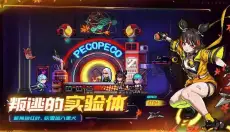 霓虹深渊无限中文版 截图