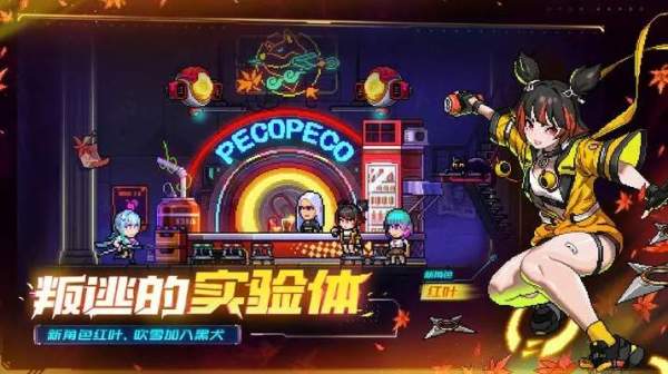 霓虹深渊无限中文版