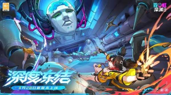 霓虹深渊无限中文版