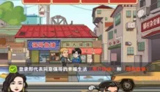 强哥的幸福生活冒险日记 截图
