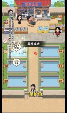 强哥的幸福生活冒险日记 截图