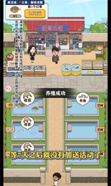 强哥的幸福生活冒险日记 截图
