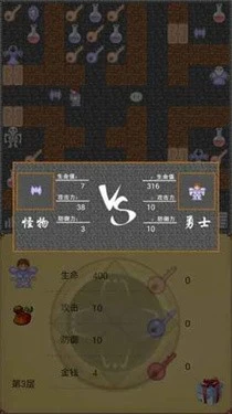 魔塔60层手机版 截图