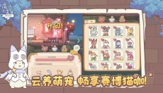 猫咪和汤魔法与美食 截图