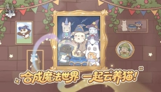 猫咪和汤魔法与美食 截图