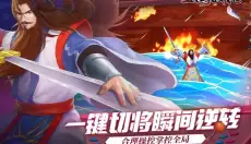 三国战纪之乱世枭雄 截图