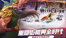 三国战纪之乱世枭雄 截图