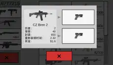 射杀僵尸防御中文版 截图