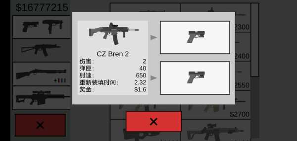 射杀僵尸防御中文版