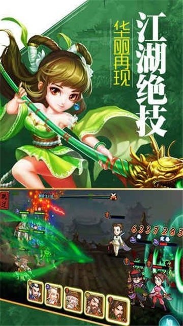大梦江湖手游