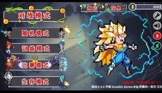 龙珠斗士z3 截图