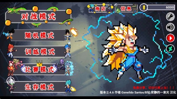 龙珠斗士z3