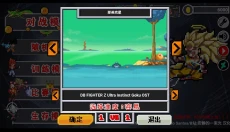 龙珠斗士z3 截图