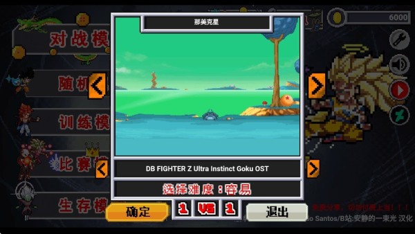 龙珠斗士z3