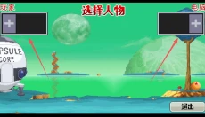 龙珠斗士z3 截图
