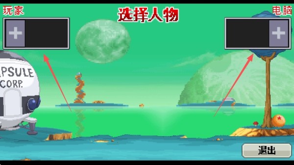龙珠斗士z3