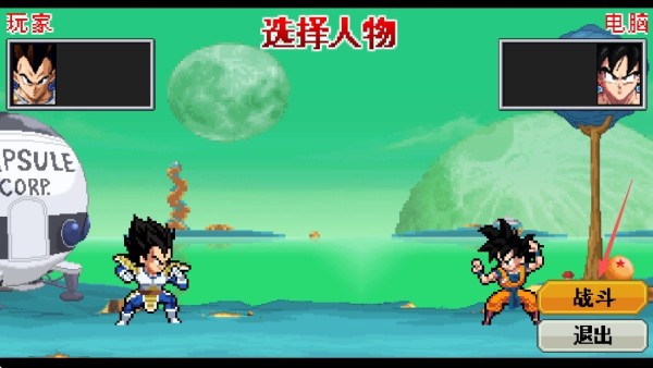龙珠斗士z3