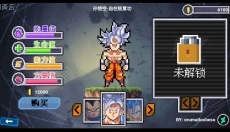 龙珠斗士z3 截图