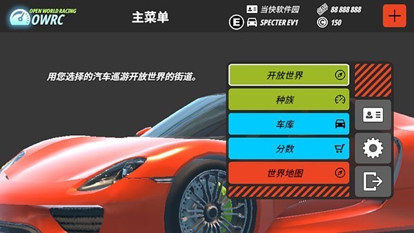 OWRC开放世界赛车中文版游戏玩法1