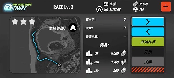 OWRC开放世界赛车中文版游戏玩法3