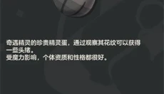 洛克王国官网 截图