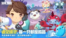 洛克王国官网 截图