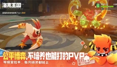 洛克王国官网 截图